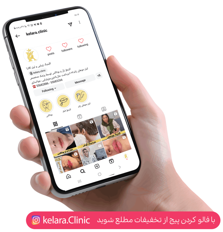 اینستاگرام کلارا